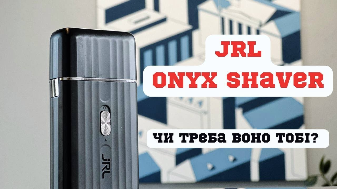 JRL ONYX SHAVER | Що потрібно знати перед покупкою | Огляд