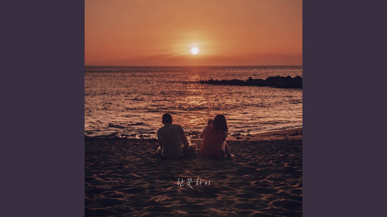 한 끗 차이 Closer