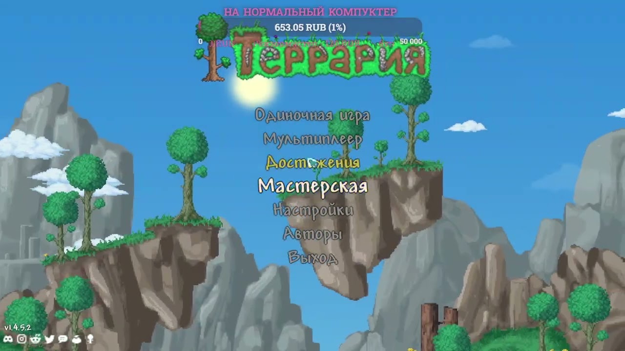 🔴 | Terraria | Долгожданный(нет) второй сезон! | Террария со