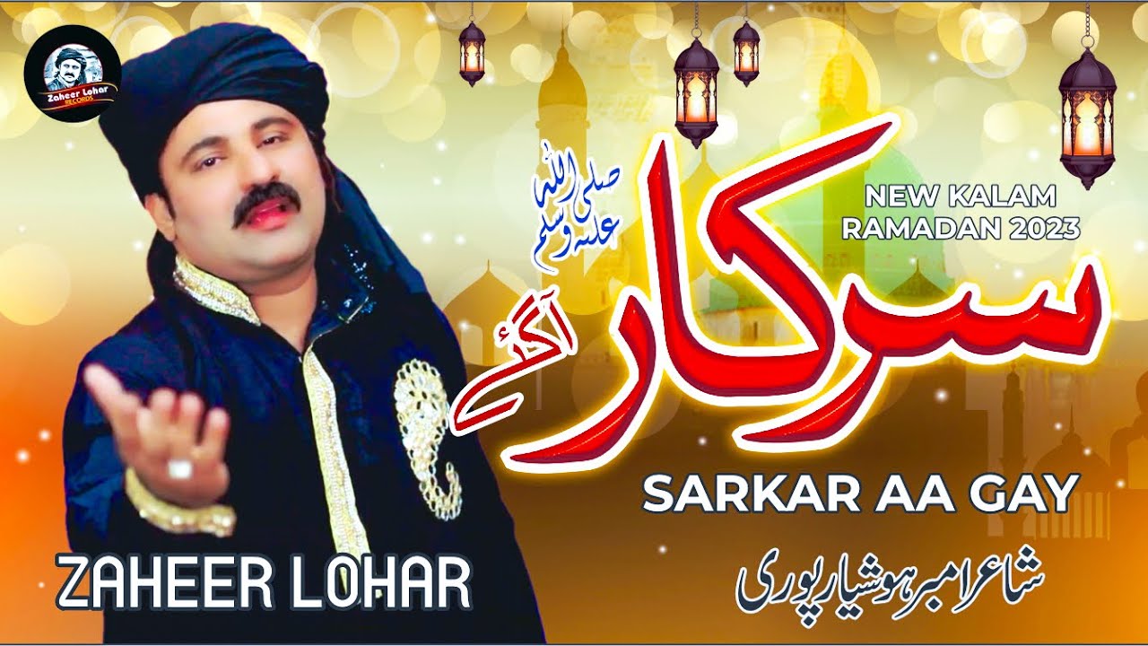 New Ramadan Nasheed 2023 - New Beutifull Naat 2023 - Sarkar A Gay - Zaheer Lohar