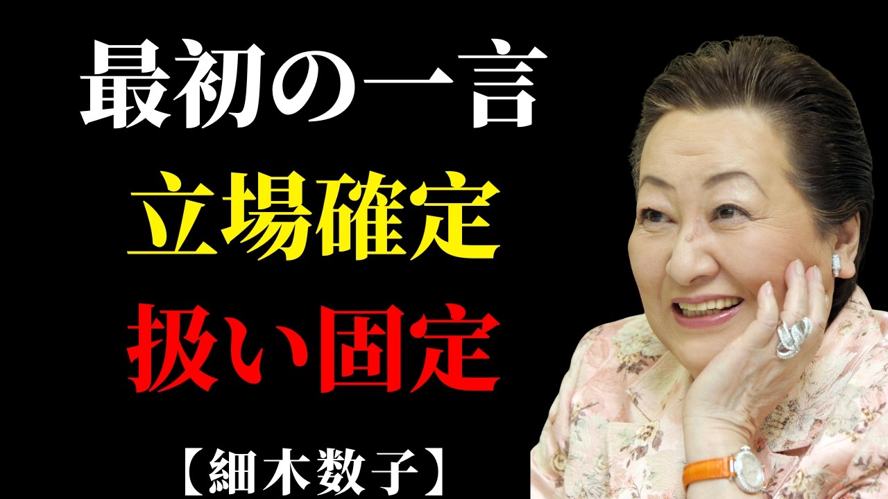 職場で舐められる人は、最初の一言で決まる。 | 人間心理