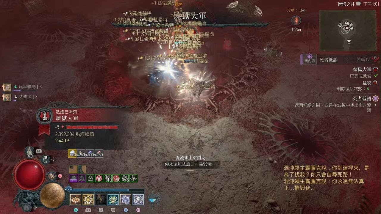 哥布林大軍好爽《暗黑破壞神 IV》_20260201130248