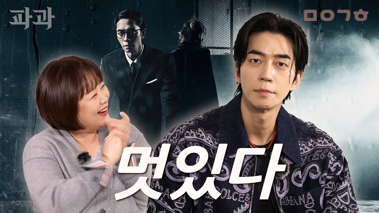 멋있으면 재밌잖아요! l 토크인터뷰 with 신성록 [마이금희]