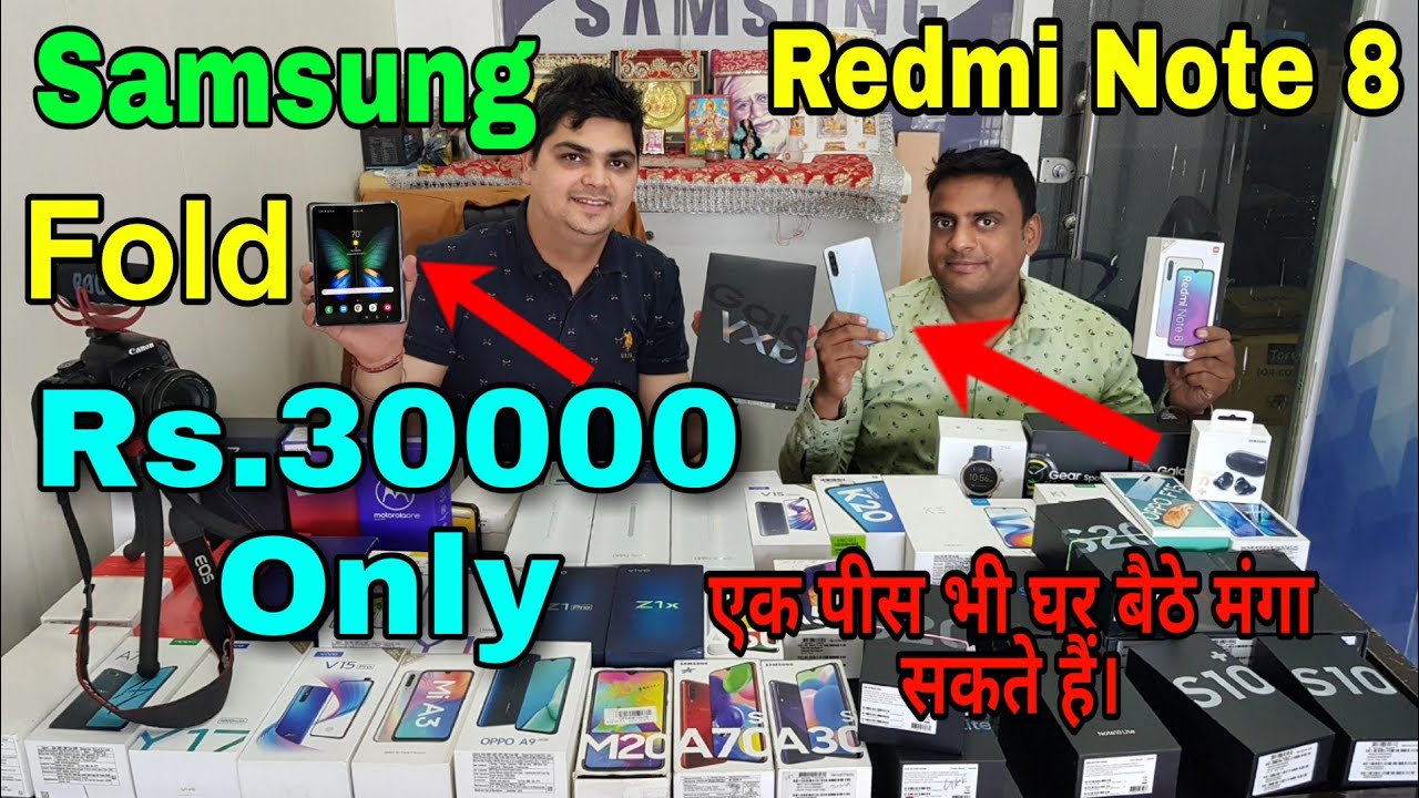 Cheapest Samsung Fold Rs.30000 Only Realme Oppo Vivo MI Nokia all brand available