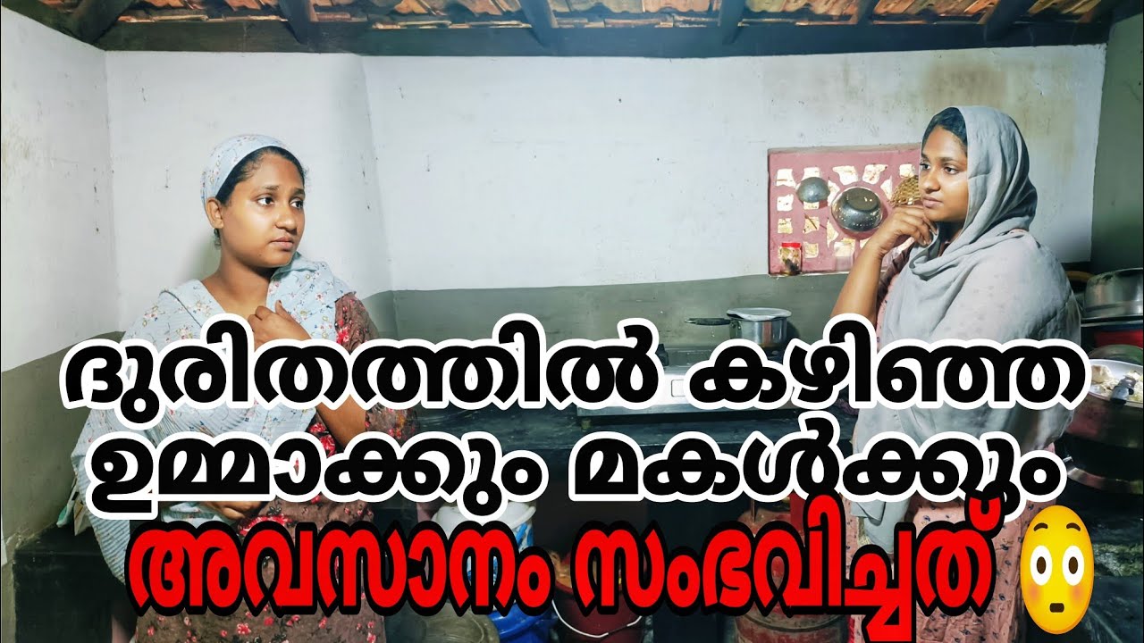 കാണുന്നവരുടെ കരളലിയിക്കുന്ന കാഴ്ച. അവസാനം അവർക്ക് സംഭവിച്ചത്😳#shortfilm