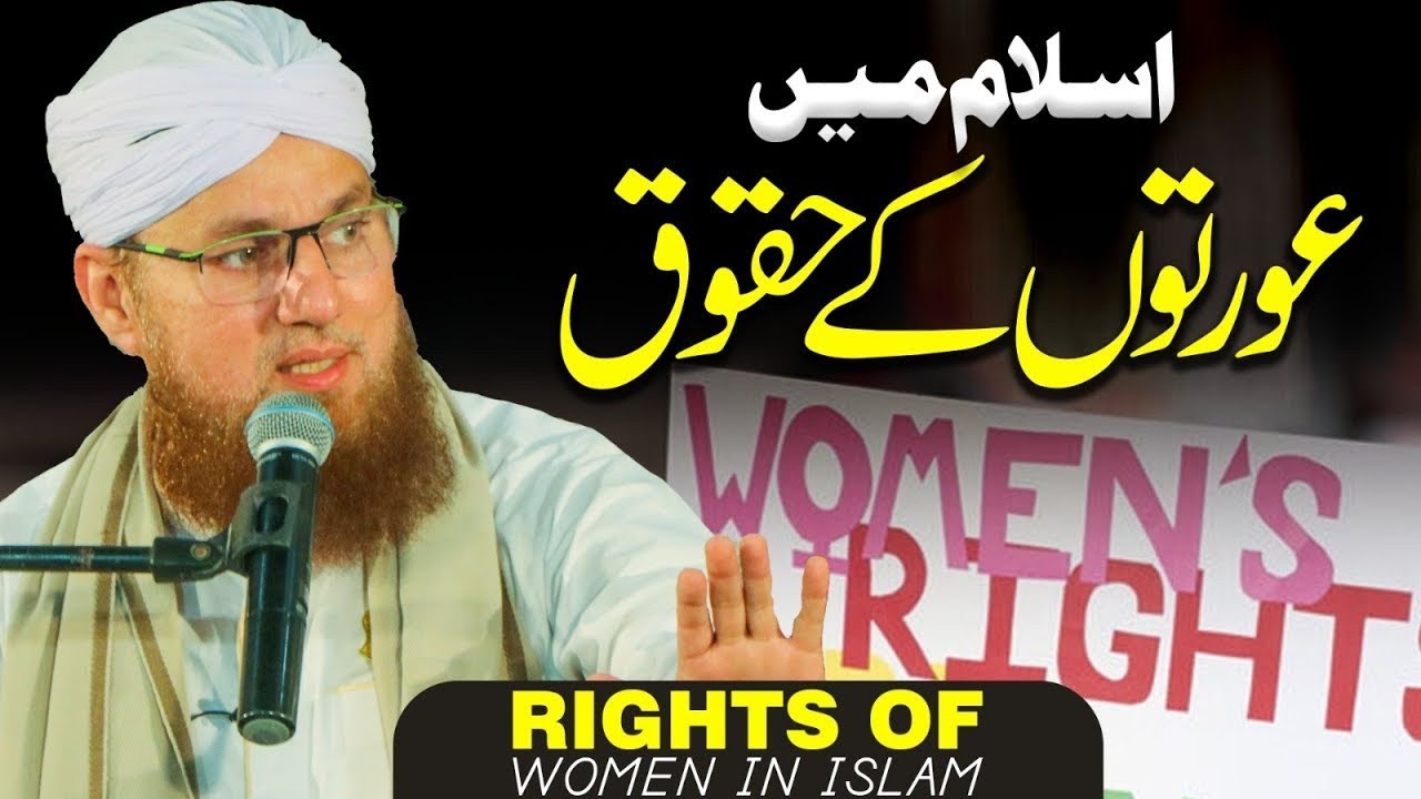 Aurat K Huqooq 💫✨ | Molana Abdul Habib Attari | 