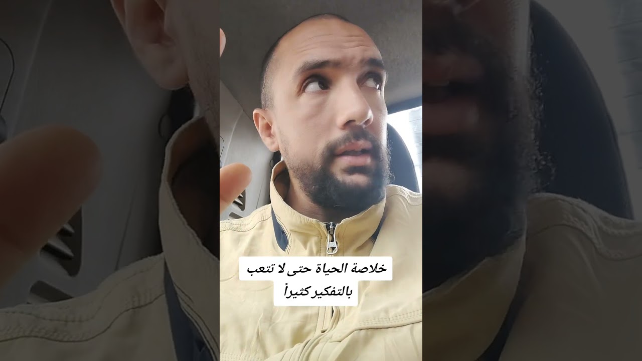 إذا فهمت الحياة بهذه الطريقة فلن ترهقك إن شاء الله 