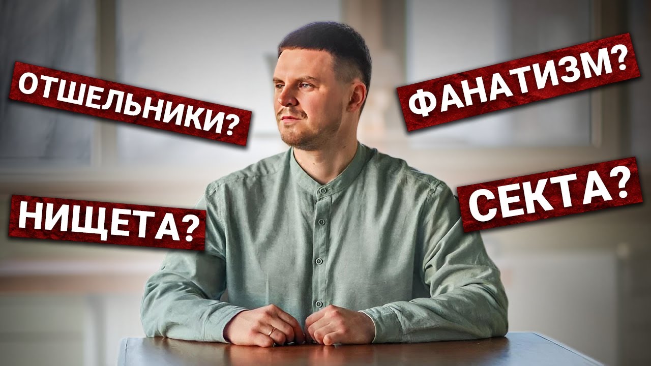 Почему современные люди боятся ехать в экопоселение?