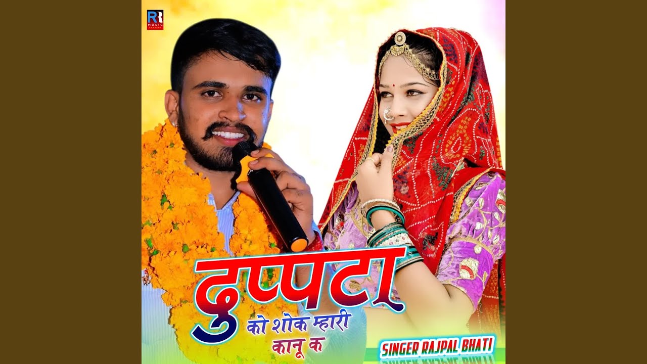 Duppta Ko Shok Mhari Kanu K