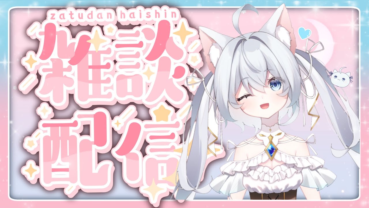 【雑談】あけおめするだけの30分枠🌷【#新人vtuber 】