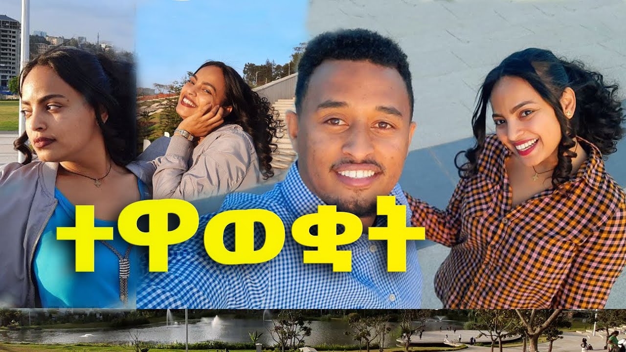 ሰርፕራይዝ አደረኳት / ጺዮን እና በርናባስ