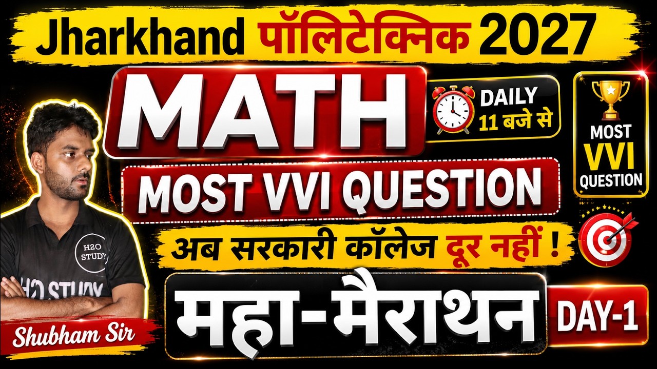 🔴jharkhand polytechnic most vvi math question 2026 |Polytechnic Exam Math important question 2026|