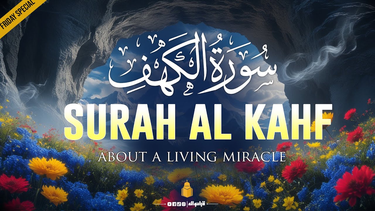 Surah Al Kahf سورة الكهف | Beautiful Quran Recitation | by Alaa Aqel | 4K Quran