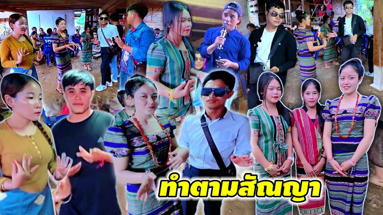 มีเซอร์ไพรส์รอบค่ำทีมงานลาวใต้ฟ้อนรำวงครั้งแรก มาดูกันว่านักร้องเป็นใคร 16 ตุลาคม ค.ศ. 2025
