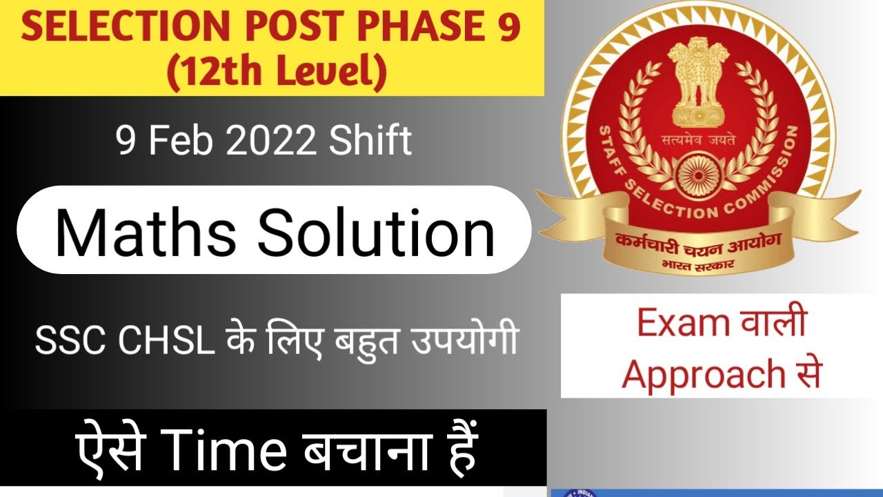 Selection Post Phase 9 Paper Solution | Higher Secondary Level | SSC Phase 9 Maths Solution #ssc