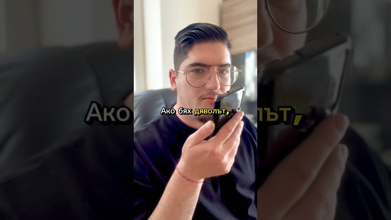 Питам Chat GPT какво щеше да прави, ако беше Дявола! #shorts ##abebobybe #дявол #boby