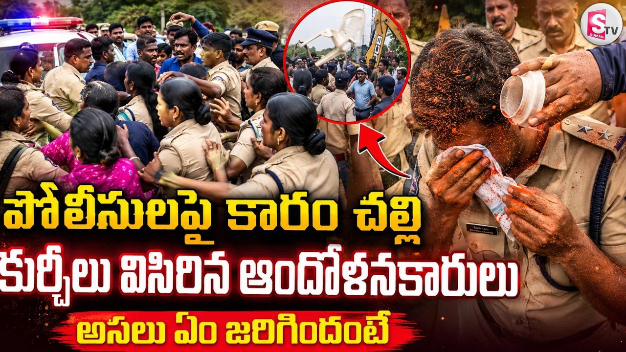Chili Powder Thrown in Police Officers' Eyes | Farmers Protest Bullet Train Project | Clashes Rep...