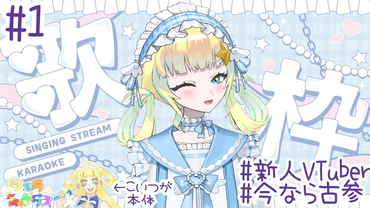 【Avvy】噂のLIVE2Dアプリ、使ってみる【歌枠】
