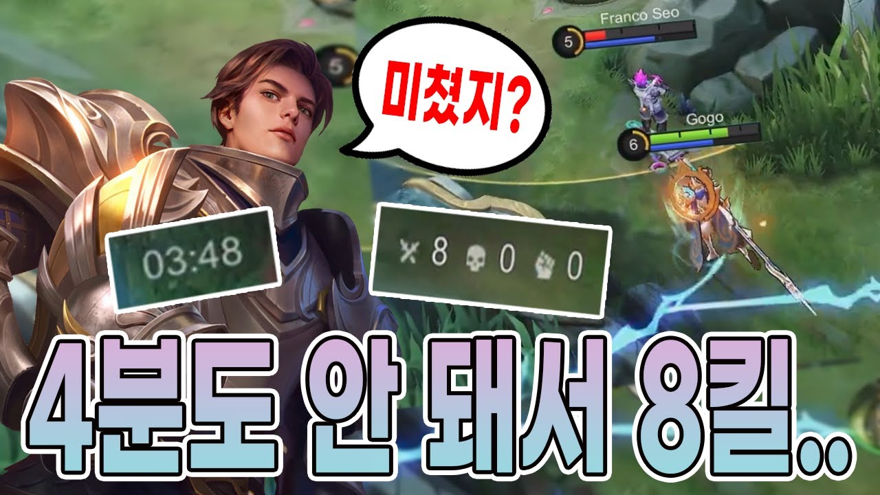 모바일레전드 조자룡) 레전드 조자룡 나왔습니다..4분도 안됐는데..8킬이요...? 어캐막죠?