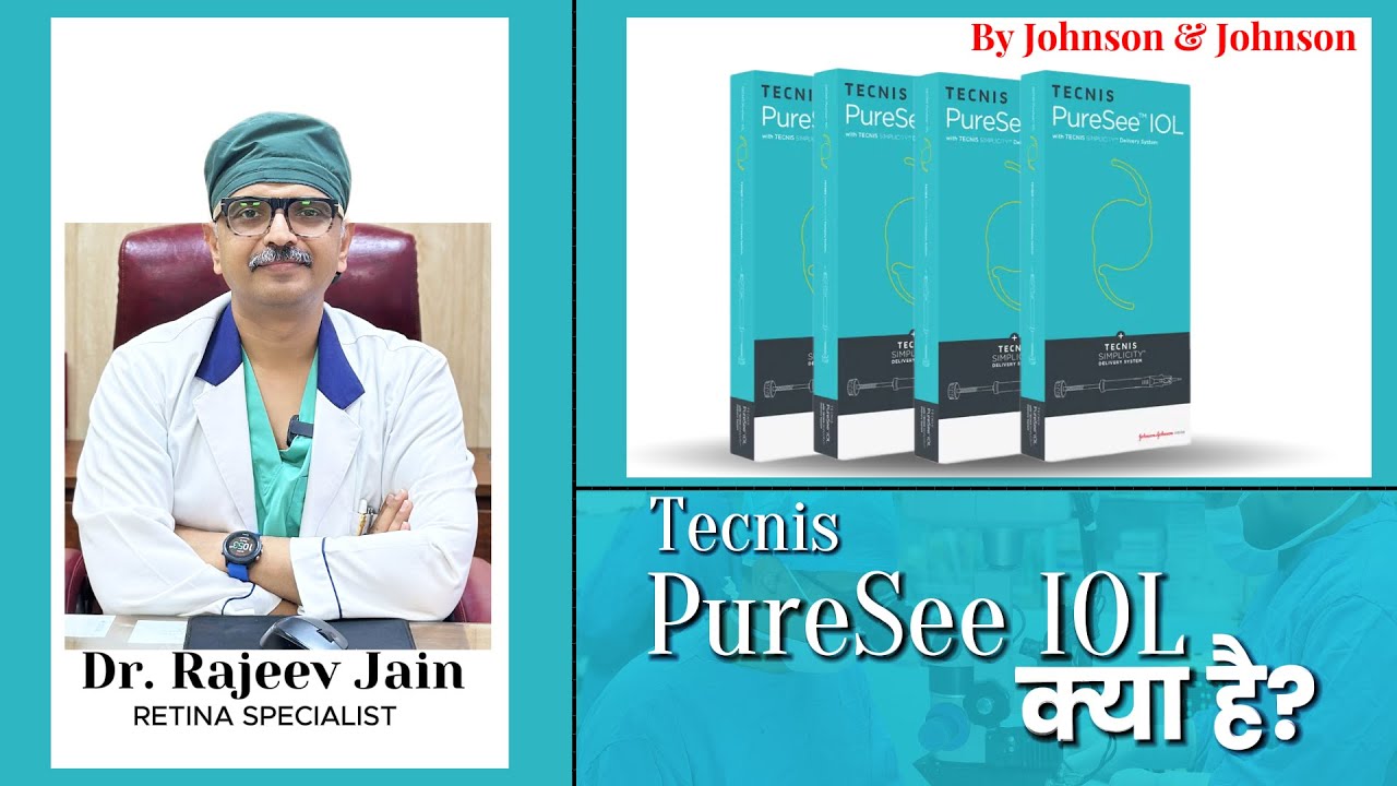TECNIS PureSee IOL क्या है? | Best EDOF Lens for Cataract Surgery | Johnson and Johnson