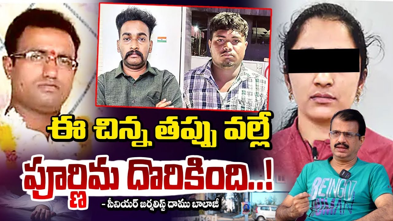 Medipally Wife and Husband Incident Updates | రూ.5 కోట్ల ఆస్తి! నా మొగుడ్ని చంపేద్దాం! | Red Tv