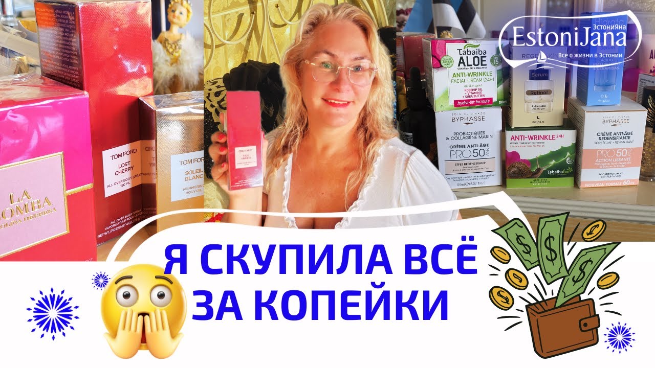 ГОРА ПОКУПОК С ТЕНЕРИФЕ.Недорогая одежда,обувь,косметика и духи.HAUL с Тенерифе.Все покупки в видео