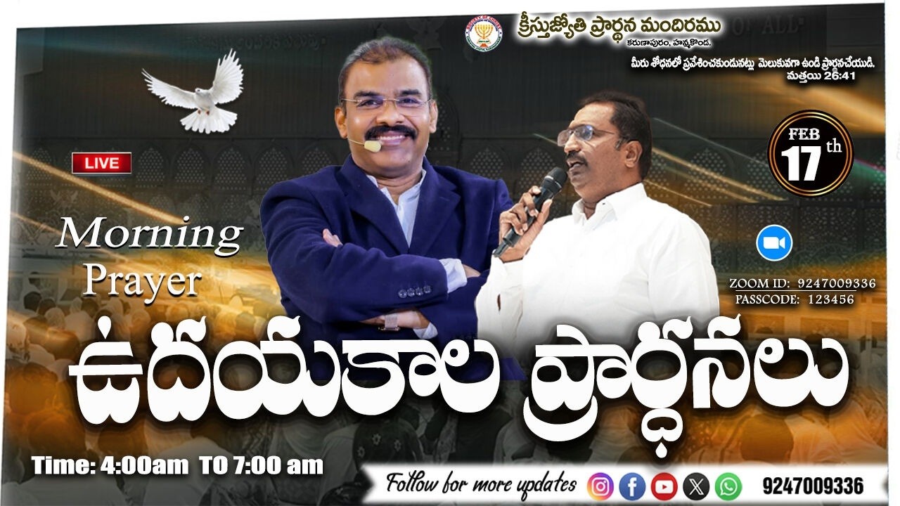 🔴 WATCH LIVE17-02-2026 llChristhu Jyothi's Morning PrayerService |#ఉదయకాల ప్రార్థనలు