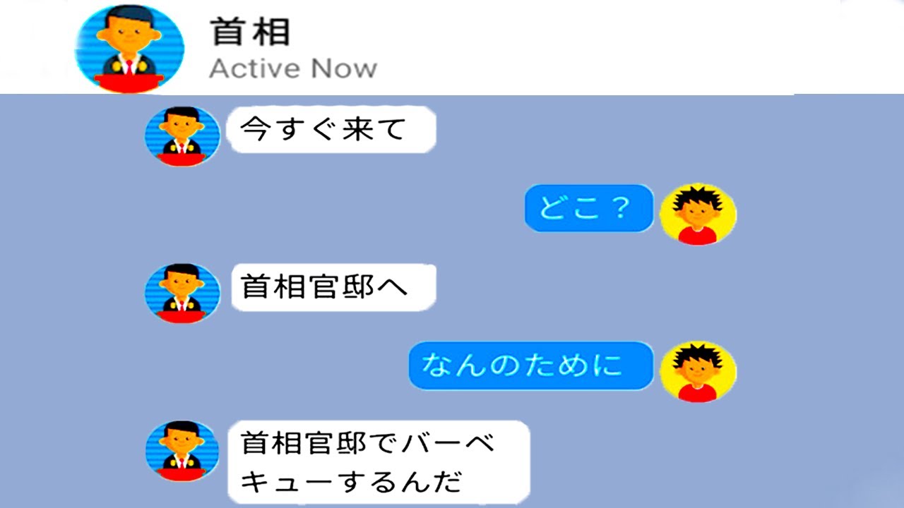 色んなLINEに「どう返信したら正解なのか？」がわかるアプリが面白すぎる