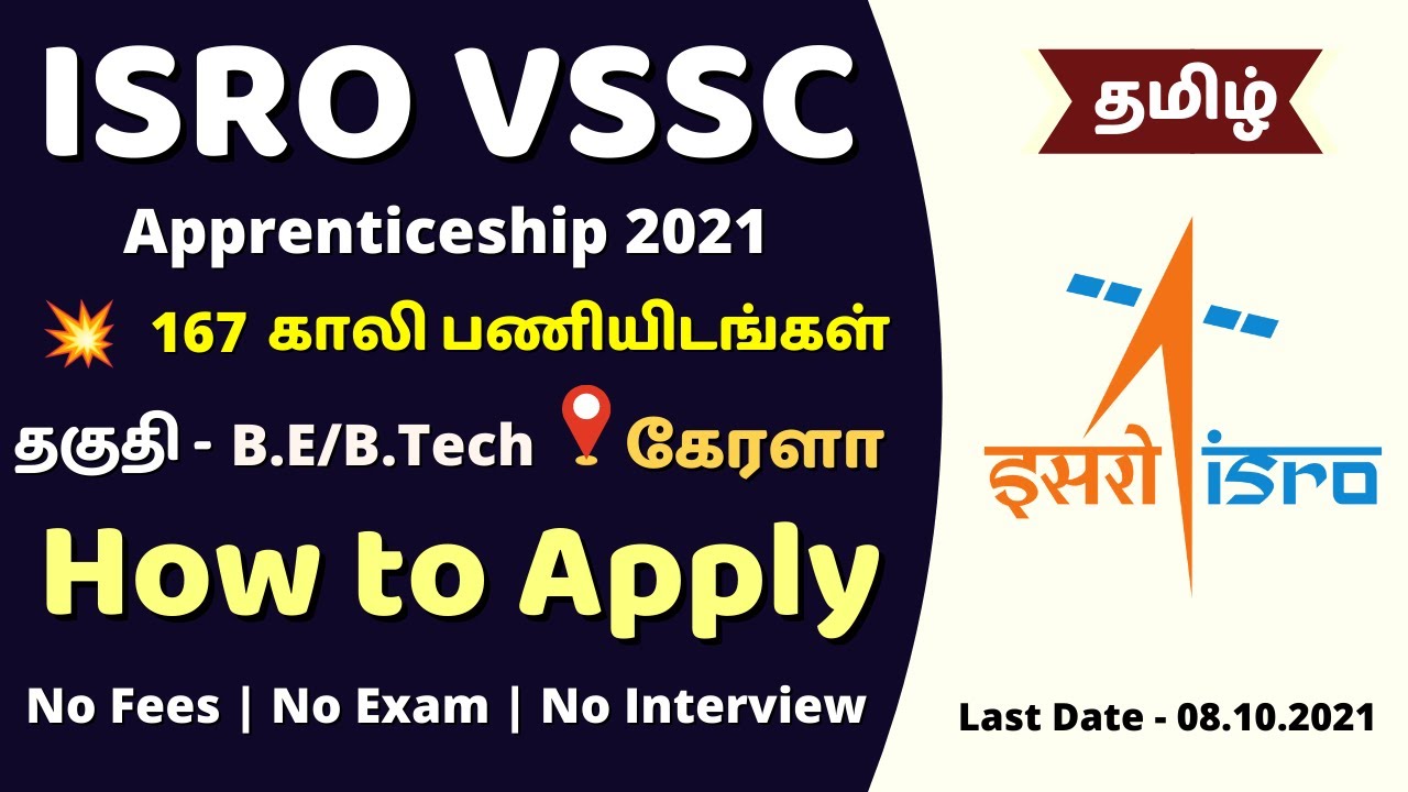 ISRO VSSC Apprentice Apply Online in Tamil |  Graduate Apprentice