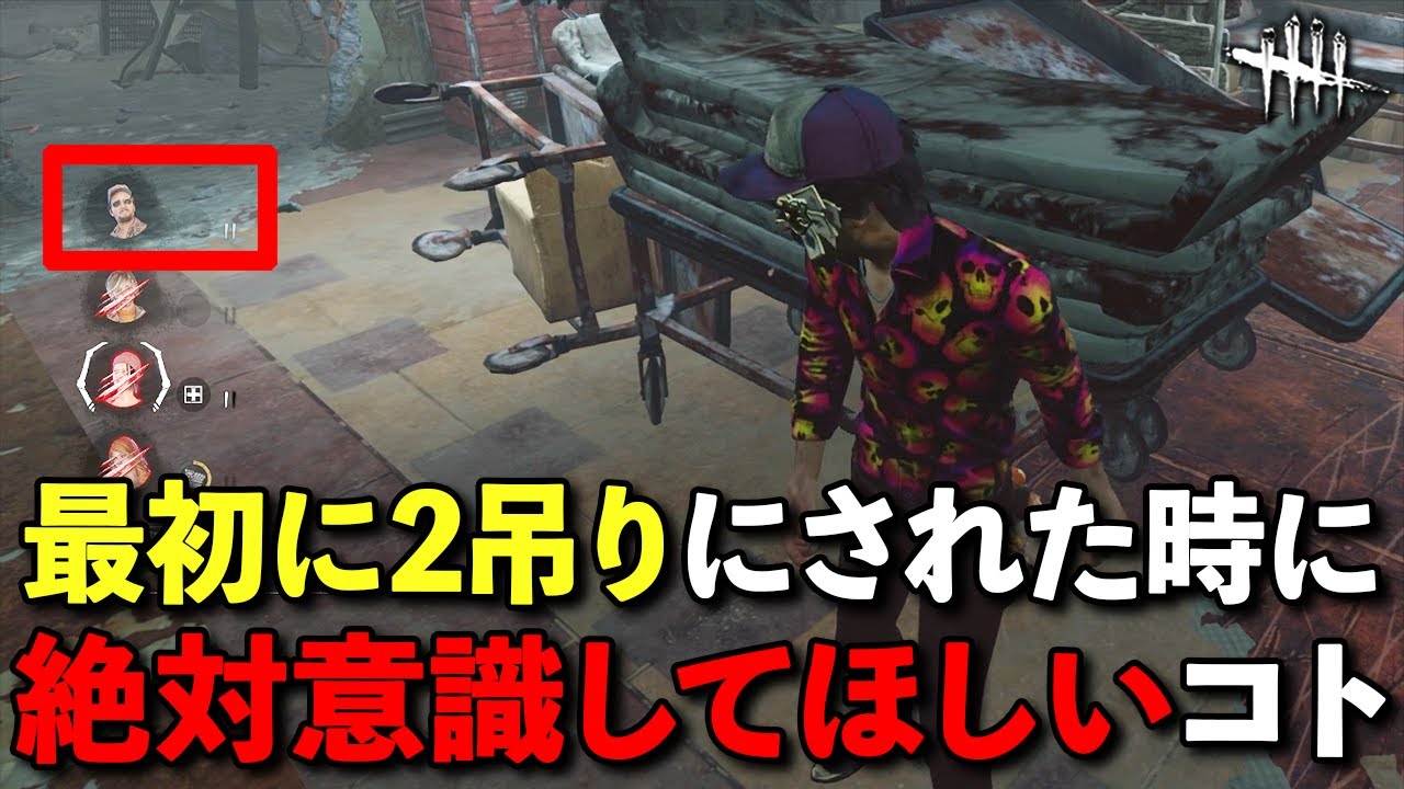 第一村人が〇〇するだけで試合展開はめちゃくちゃ変わります【DbD】【サバイバーVSレイス】