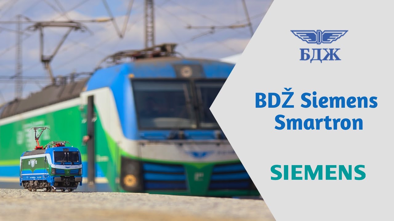4K BDZ Siemens Smartron H0 scale (Roco) / Модел на локомотив Смартрон на БДЖ в мащаб 1:87 (Н0)