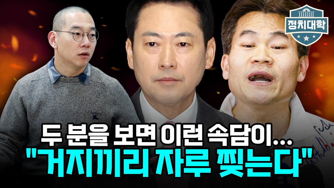 두 분 보면 떠오르는 속담...