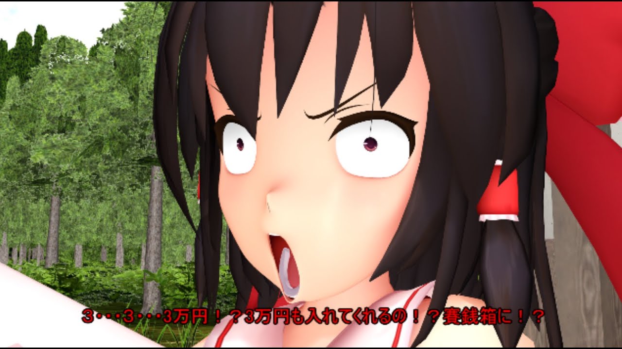 【東方MMD】　龍神様
