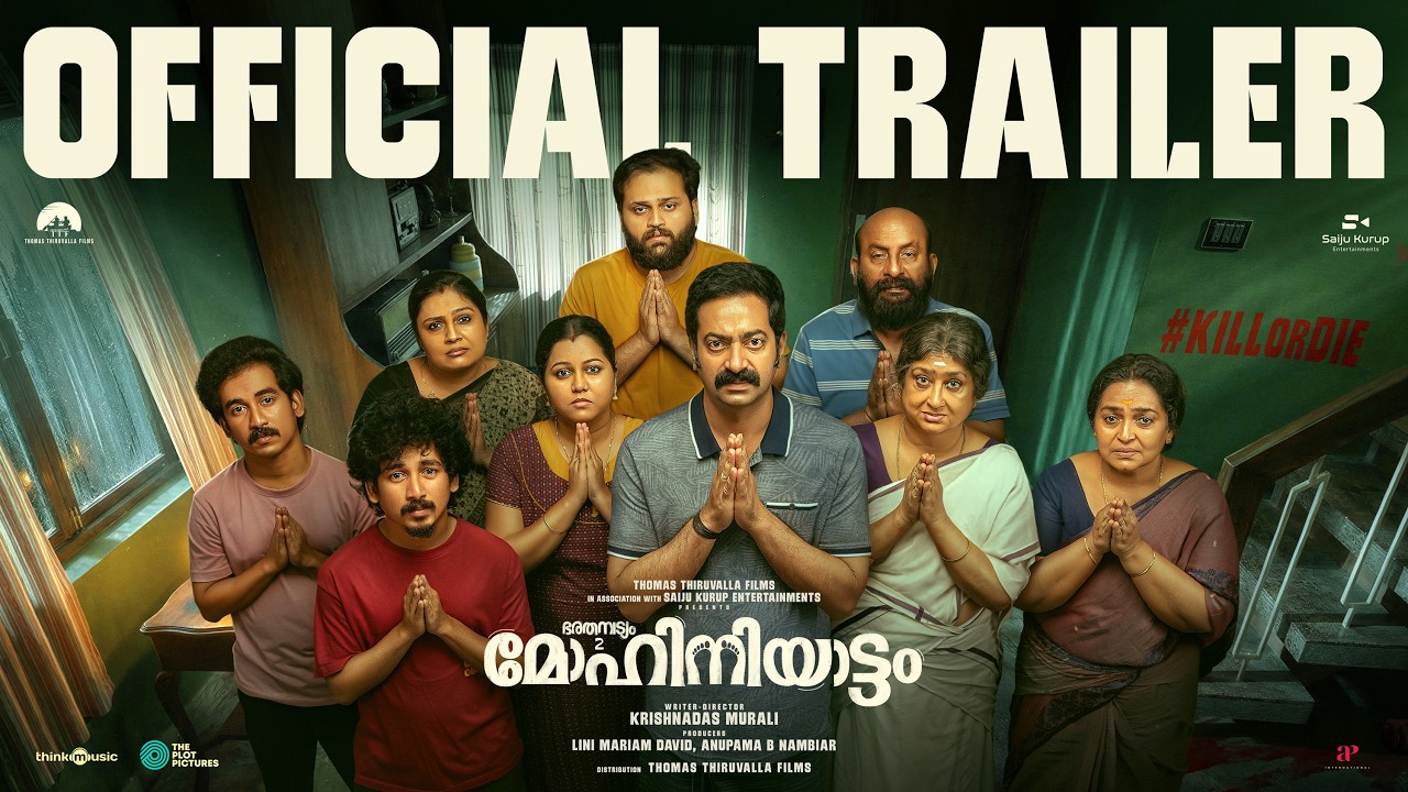 Bharathanatyam 2 Mohiniyattam - Trailer | Saiju Kurup | Suraj | Krishnadas Murali | Electronic Kili