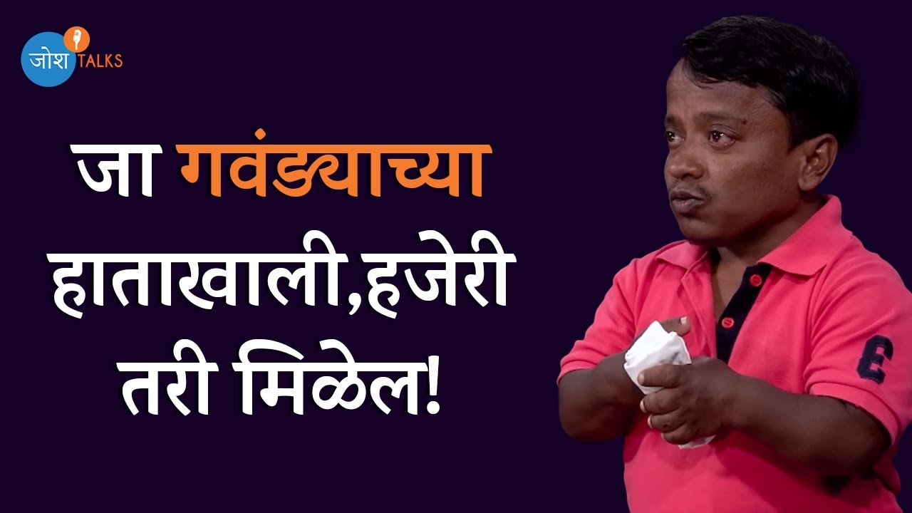 वजीर भावड्याचा प्रेरणादायी प्रवास | Motivational Story | Balasaheb Patil | Josh Talks Marathi
