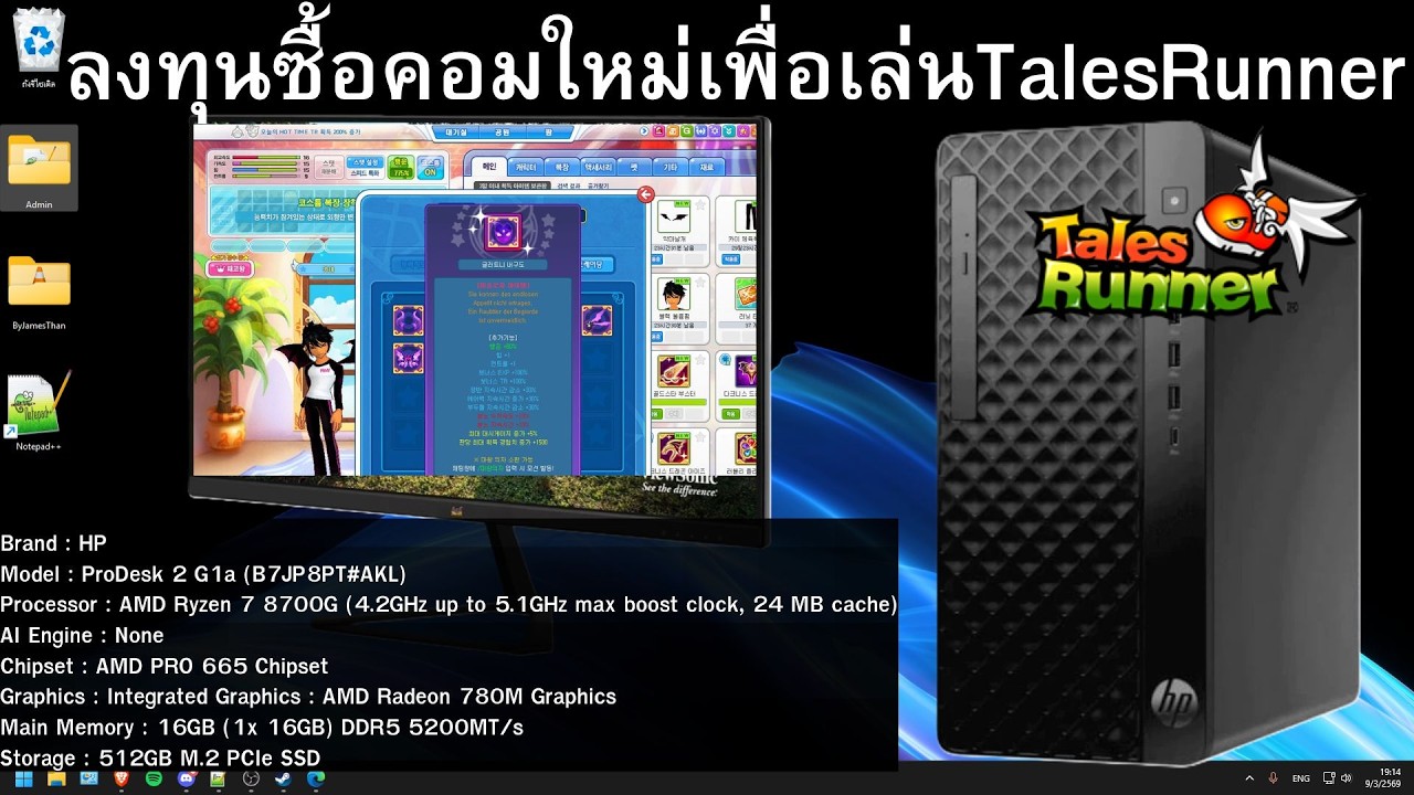 TalesRunner - หายไป1วันไปจัดคอมมาใหม่สำหรับเล่นเทลส์รันเนอร์+เซิฟไทยจะเปิดในอีก1วัน กับอีก 19ชั่วโมง