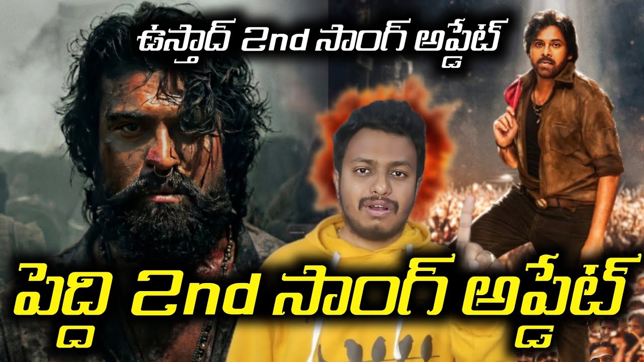 Peddi Second Single Update|Ustadh Bhagat Song Update #peddi #pawankalyan #ramcharan 