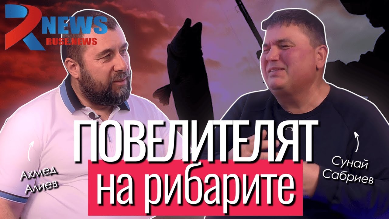 Дунав, риболов и търговия: Животът на Сунай Сабриев | RUSE-NEWS
