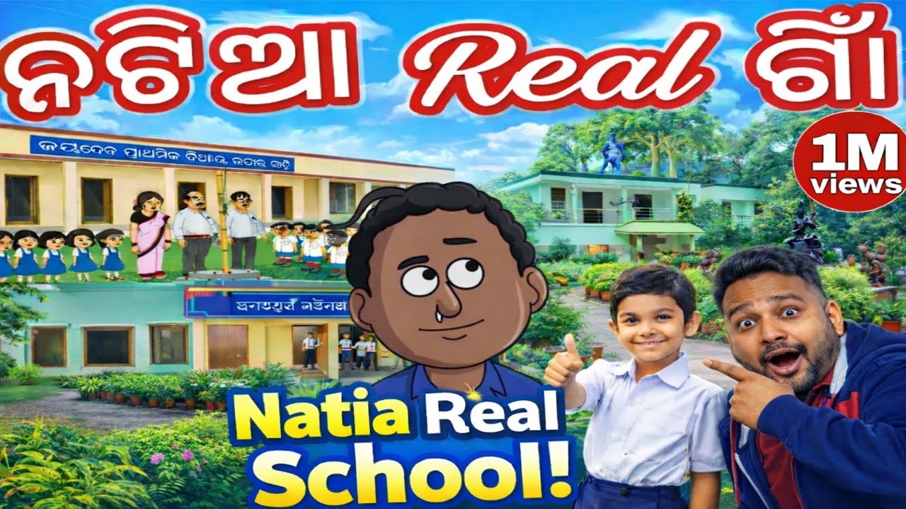 ନଟିଆ Real ଗାଁ#Natia Real Village#Natia School#Natia Comedy#Mr Alingi