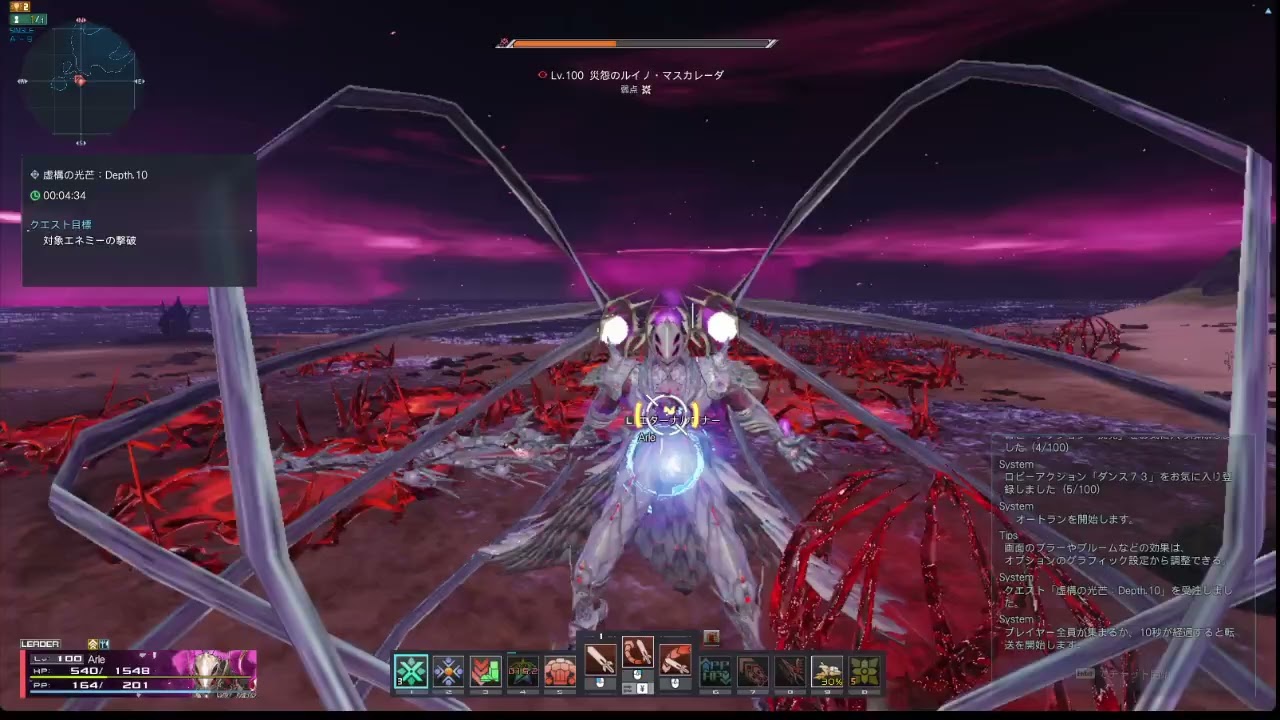 pso2ngs ruine masquerader depth 10r10