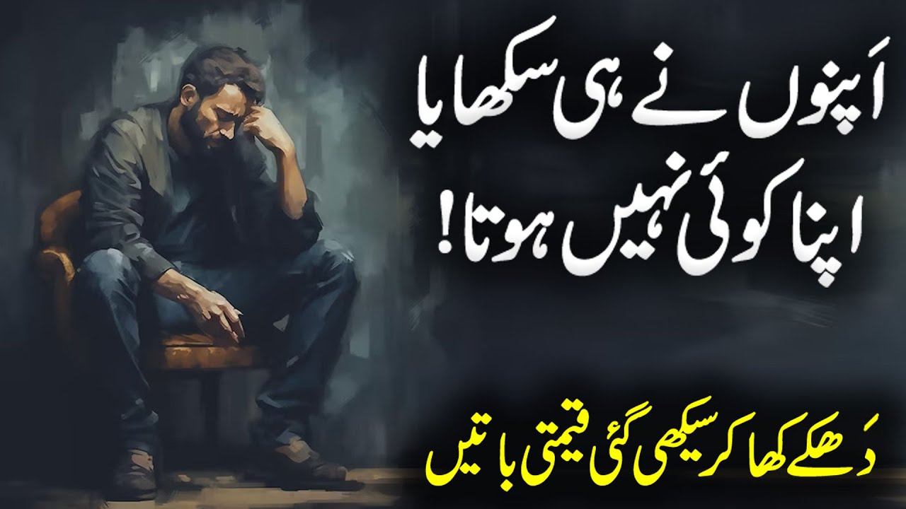 Koi Apna Nahe Hota | Words About Life in Urdu | Quotes That Will Change Your Life | Zubair Maqsood