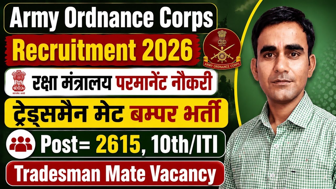 Army ordnance corps recruitment 2026 AOC Tradesman vacancy 2026