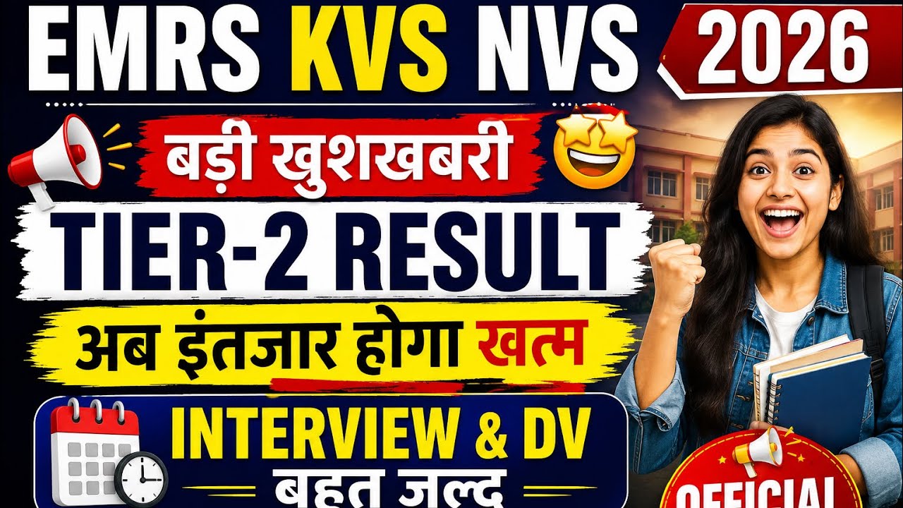 EMRS KVS NVS Tier-2 Result 2026 | Big News 🎉 Interview & DV Coming Soon!