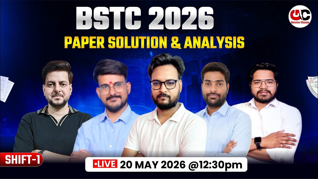 BSTC Exam 2026 Paper Solution | प्रथम पारी | BSTC Exam 2026 Answer key | BSTC Paper Solution 2026
