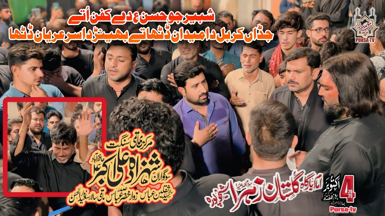Noha Shahdat Imam E Hassan A.S-Matmi Sangat Hafizabad At Shakupura 2025