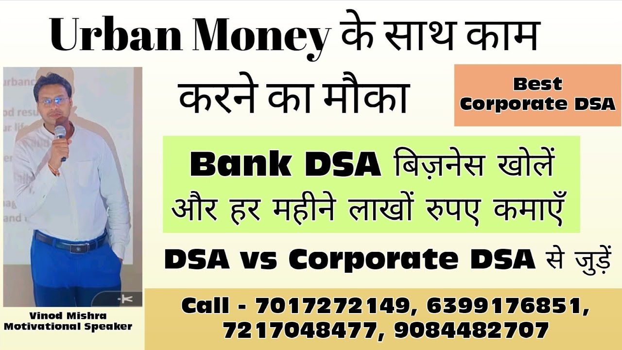 How to get DSA code from Urban Money | How to start DSA - Loan Agency Business | #DSABusiness
