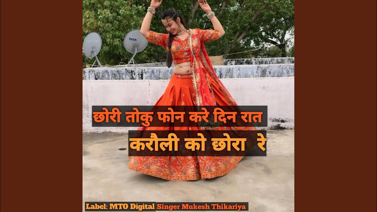 Chori Toku Phone Kare Din Rat Karoli Ko Chora Re