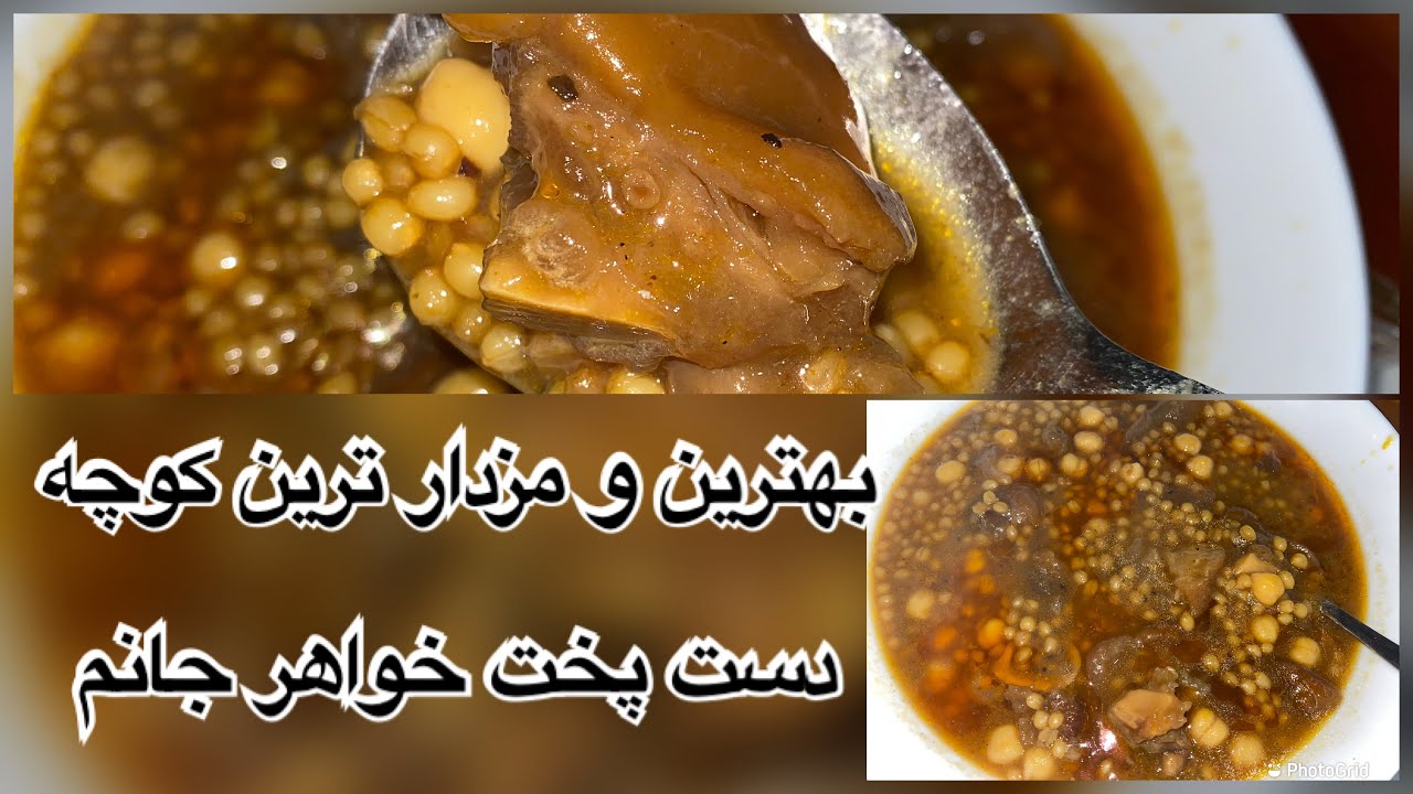 How to make afghan kocha or paya recipe // ترز تهیه بهترین کوچه که به عمر نخورده باشید 😳👍😋🤗👌👌