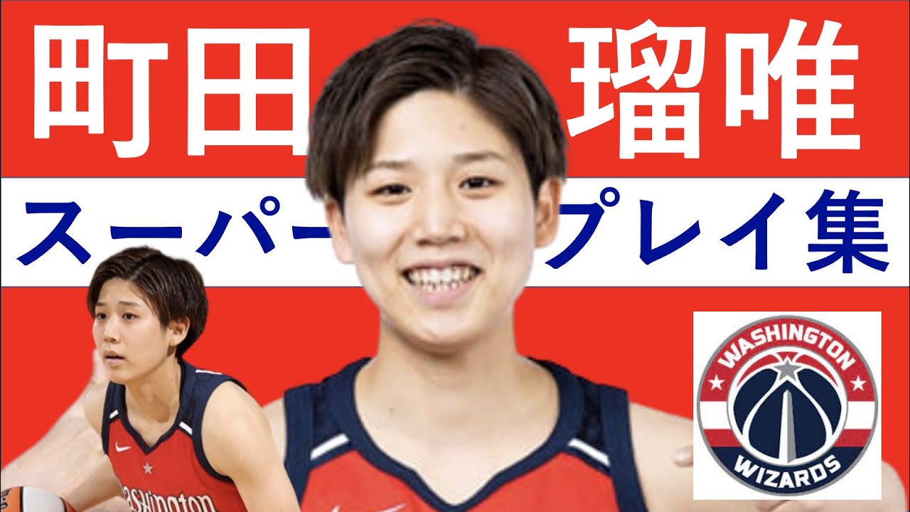 【町田 瑠唯】WNBA21-22 町田瑠唯 全ハイライト