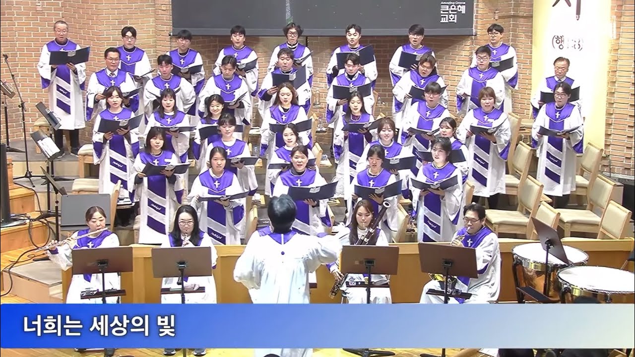 26.02.08 | 너희는 세상의 빛